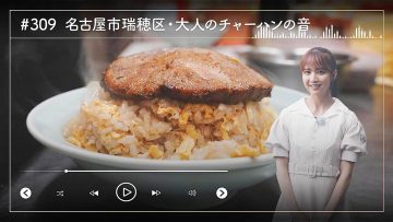 231011 Nogizaka46 Sato Kaede Neiroisan ~Aichi 69-shiku Chouson no Oto Atsume~ 309 – Nogizaka46 Sato Kaede – HD