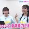 231011 Seto Challe! STU48 – HD.mp4-00001