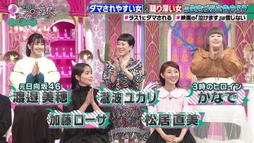 231011 Ueda to Onna ga Hoeru Yoru – ex-Hinatazaka46 Watanabe Miho – HD.mp4-00010