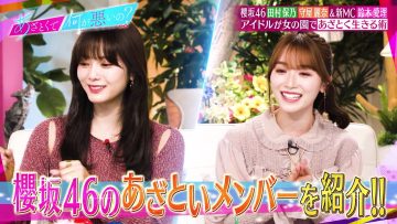 231012 Azatokute Nani ga Warui no – Sakurazaka46 Tamura Hono, Moriya Rena – HD.mp4-00001