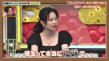 231012 Himitsu no Kenmin SHOW Kiwami! 2Hours SP – ex-AKB48 Shimazaki Haruka – HD.mp4-00002