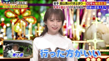 231012 Naze Soko – ex-Nogizaka46 Akimoto Manatsu – HD.mp4-00001