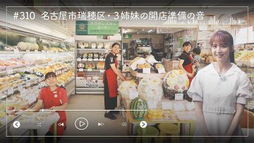 231012 Nogizaka46 Sato Kaede Neiroisan ~Aichi 69-shiku Chouson no Oto Atsume~ 310 – Nogizaka46 Sato Kaede – HD