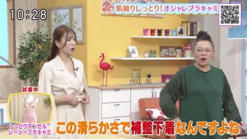 231013 Megami no Marche – ex-AKB48 Oshima Mai – HD.mp4-00002