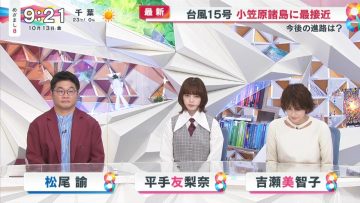 231013 Mezamashi 8 – ex-Keyakizaka46 Hirate Yurina Cut – HD.mp4-00001