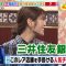231013 Osaka Honwaka TV – NMB48 Shibuya Nagisa – HD.mp4-00006