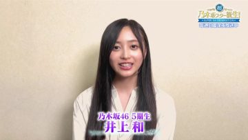 231013 Yoru BAGUETTE – Nogizaka46 Inoue Nagi Cut – HD.mp4-00015