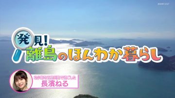 231014 Hakken! Ritou no Hon Waka Kurashi – ex-Keyakizaka46 Nagahama Neru – HD.mp4-00001