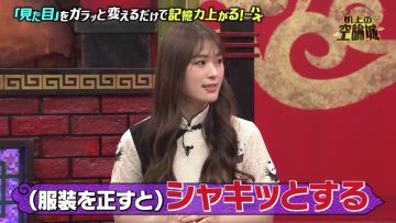 231014 Kamaitachi no Kijou no Kuuronjou ~Yatte Mitara Kou Naru! … Hazu~ – NMB48 Shibuya Nagisa – HD.mp4-00003