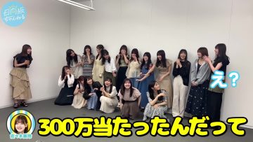 231014 Tried Looking How to Spend The 3 Million Yen Won At a Quiz Program And It Was Heartwarming [Happy Aura] – Hinatazaka46 Matsuda Konoka – FHD.mp4-00001