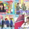 231014 Yoake no LOVE it! – Sakurazaka46 Nakashima Yuzuki & LOVE Sasaki Maika & ex-HKT48 Yabuki Nako & Nogizaka46 Yumiki Nao – HD (2)-tile