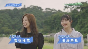 231015 Kyuujitsu no Asa wa Tabi ni Deyou – AKB48 Yoshihashi Yuzuka, Sato Airi – HD.mp4-00003