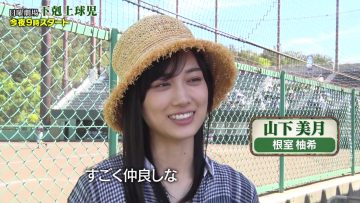 231015 New Sunday Theater ‘Gekokujo Kyuji’ Before Start Navi Starts Tonight at 9pm! – Nogizaka46 Yamashita Mizuki – HD.mp4-00001