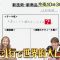 231015 Tonight 10pm30~ ‘Kore ga Hodokereba Ikkaku Senkin Quiz! Kaikin! Kikaku SHOW’ – AKB48 Honda Hitomi – HD.mp4-00001