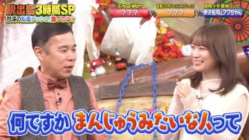 231016 I Am Bouken Shounen Autumn Escape Island SP – ex-Nogizaka46 Akimoto Manatsu – HD.mp4-00001