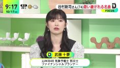 231017 DayDay. – ex-AKB48 Muto Tomu – HD.mp4-00001