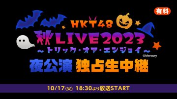 231017 HKT48 Autumn LIVE 2023 ~Trick or Enjoy~