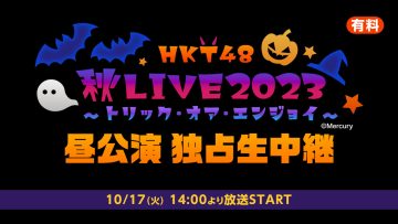 231017 HKT48 Autumn LIVE 2023 ~Trick or Enjoy~ Daytime