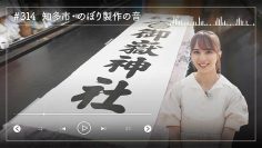 231017 Nogizaka46 Sato Kaede Neiroisan ~Aichi 69-shiku Chouson no Oto Atsume~ 314 – Nogizaka46 Sato Kaede – HD