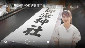 231017 Nogizaka46 Sato Kaede Neiroisan ~Aichi 69-shiku Chouson no Oto Atsume~ 314 – Nogizaka46 Sato Kaede – HD