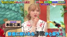 231017 Untouchable TV – AKB48 Honda Hitomi – HD.mp4-00001