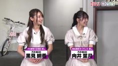 [231018-0059][日テレ１]ｅＧＧ.mp4-00001