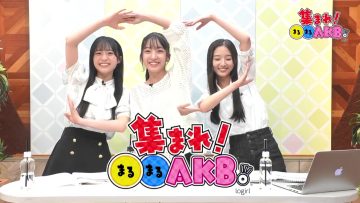 231018 Atsumare! Marumaru AKB. 21 – AKB48 Akiyama Yuna, Yamaguchi Yui, Sako Yumemi – HD.mp4-00001