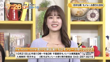 231018 Chiba Asa Live Morning Compass 0645 – ex-AKB48 Yoshikawa Nanase – HD.mp4-00004