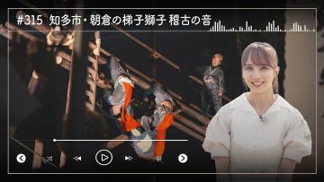 231018 Nogizaka46 Sato Kaede Neiroisan ~Aichi 69-shiku Chouson no Oto Atsume~ 315 – Nogizaka46 Sato Kaede – HD