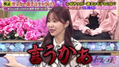 [231019-2300][フジテレビ]トークィーンズ【サッカー元日本代表槙野智章に質問！サッカー選手は皆チャラい？】.mp4-00001