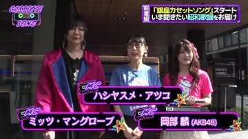 [231019-2330][ＢＳ－ＴＢＳ]銀座カセットソング＃１.mp4-00001