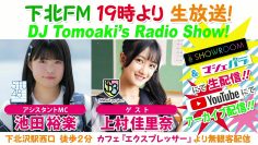 231019 DJ Tomoaki’s Radio Show! – STU48 Ikeda Yura – FHD.mp4-00001