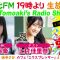 231019 DJ Tomoaki’s Radio Show! – STU48 Ikeda Yura – FHD.mp4-00001