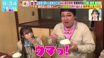 231019 LOVE IT! – ex-HKT48 Yabuki Nako – HD.mp4-00001