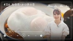 231019 Nogizaka46 Sato Kaede Neiroisan ~Aichi 69-shiku Chouson no Oto Atsume~ 316 – Nogizaka46 Sato Kaede – HD