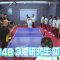 231019 STU48 Imousu TV Season 15 04 – HD.mp4-00001