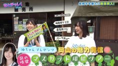 231019 Seto Challe! STU48 – HD.mp4-00007