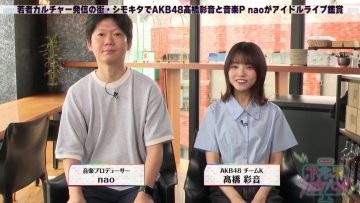 [231020-0030][テレ玉１]下北沢ＳＴＡＴＩＯＮ.mp4-00002