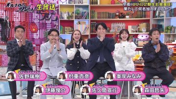 231020 All Night Fujiko – ex-AKB48 Minegishi Minami & ex-HKT48 Murashige Anna – HD.mp4-00009