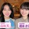 231020 [Tabi x Sakusanpo] Struggling With Marine Sports For The First Time…! [Day 2] – Nogizaka46 Endo Sakura & Sakurazaka46 Yamasaki Ten – FHD.mp4-00002