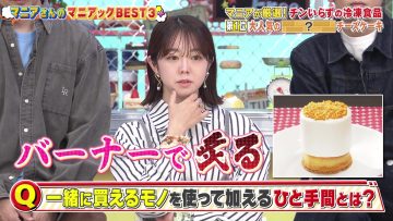 231020 Tokoro-san no Sokon Tokoro – ex-AKB48 Minegishi Minami – HD.mp4-00004