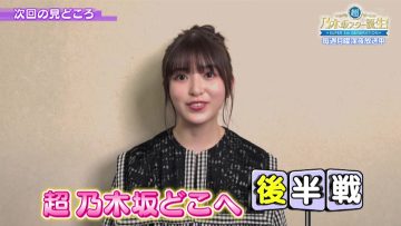231020 Yoru BAGUETTE – Nogizaka46 Ogawa Aya Cut – HD.mp4-00008