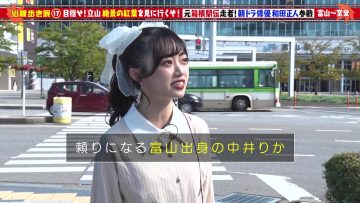 231021 Doyou Special – Tetsudou Ensen Aruki Tabi 17 – ex-NGT48 Nakai Rika – HD.mp4-00002