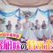 231021 Kamaitachi no Kijou no Kuuronjou ~Yatte Mitara Kou Naru! … Hazu~ – NMB48 Shibuya Nagisa – HD.mp4-00001