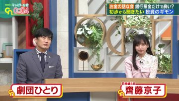 231021 Nakai Masahiro no Caster na Kai – Hinatazaka46 Saito Kyoko – HD.mp4-00001