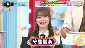 231021 Owarai no Hi 2023 – Sakurazaka46 Moriya Rena – HD.mp4-00002