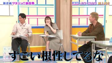 231021 Watashi ga Joyuu ni Naru Hi Season 3 – ex-Nogizaka46 Takayama Kazumi – HD.mp4-00001