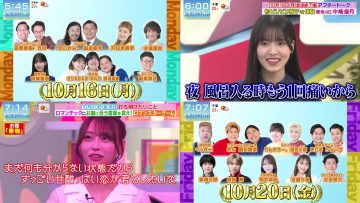 231021 Yoake no LOVE it! – Sakurazaka46 Nakashima Yuzuki & Nogizaka46 Yumiki Nao – HD tile