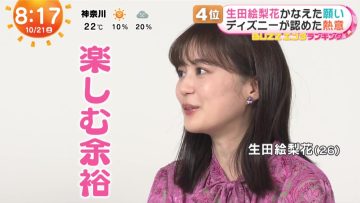 231021 ex-Nogizaka46 Ikuta Erika’s TV News – Mezamashi Doyoubi – HD.mp4-00001