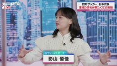 231022 ABEMA Sports Time – Hinatazaka46 Kageyama Yuuka – HD.mp4-00007